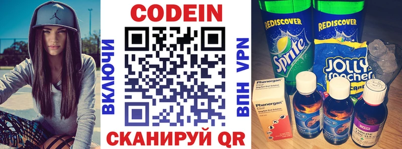 Кодеин напиток Lean (лин)  Выкса 