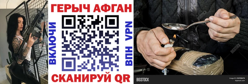 Героин Heroin  Выкса 