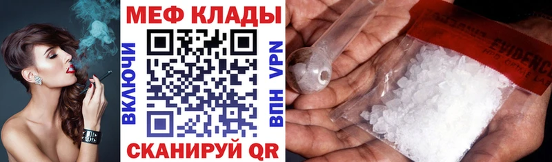 Меф кристаллы Выкса