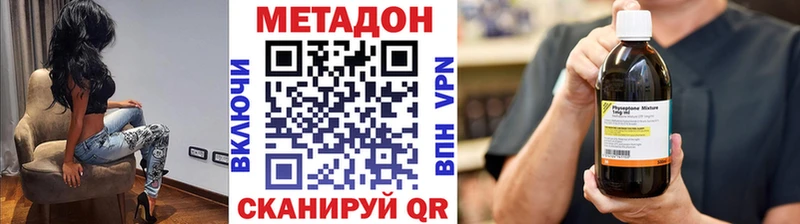 где продают наркотики  мега зеркало  МЕТАДОН methadone  Выкса 