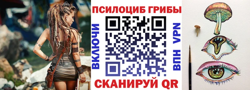 Галлюциногенные грибы Magic Shrooms  Выкса 